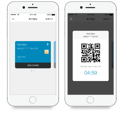 APP行動會員卡|APP票券|BigData大數據|APP設計開發,APP專案開發系統與設備,相關功能模組持續開發中